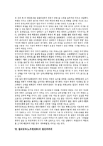 참여정부(노무현정부)의 개념, 의의, 참여정부(노무현정부)의 공동체주의, 참여정부(노무현정부) 신자유주의, 참여정부(노무현정부) 실용주의, 참여정부(노무현정부) 탈민주주의, 참여정부(노무현정부) 탈권위주의-7