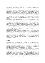 참여정부(노무현정부)의 개념, 의의, 참여정부(노무현정부)의 공동체주의, 참여정부(노무현정부) 신자유주의, 참여정부(노무현정부) 실용주의, 참여정부(노무현정부) 탈민주주의, 참여정부(노무현정부) 탈권위주의-11