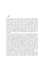 참여정부(노무현정부)의 의미, 의의, 참여정부(노무현정부)의 국정목표, 참여정부(노무현정부)의 양극화, 참여정부(노무현정부)의 갈등관리, 참여정부(노무현정부)의 자주국방, 참여정부(노무현정부)의 외교안보정책-2
