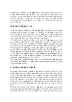 참여정부(노무현정부)의 의미, 의의, 참여정부(노무현정부)의 국정목표, 참여정부(노무현정부)의 양극화, 참여정부(노무현정부)의 갈등관리, 참여정부(노무현정부)의 자주국방, 참여정부(노무현정부)의 외교안보정책-4