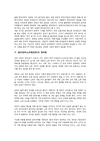 참여정부(노무현정부)의 의미, 의의, 참여정부(노무현정부)의 국정목표, 참여정부(노무현정부)의 양극화, 참여정부(노무현정부)의 갈등관리, 참여정부(노무현정부)의 자주국방, 참여정부(노무현정부)의 외교안보정책-5