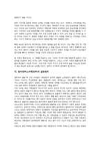 참여정부(노무현정부)의 의미, 의의, 참여정부(노무현정부)의 국정목표, 참여정부(노무현정부)의 양극화, 참여정부(노무현정부)의 갈등관리, 참여정부(노무현정부)의 자주국방, 참여정부(노무현정부)의 외교안보정책-6