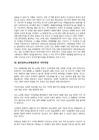 참여정부(노무현정부)의 의미, 의의, 참여정부(노무현정부)의 국정목표, 참여정부(노무현정부)의 양극화, 참여정부(노무현정부)의 갈등관리, 참여정부(노무현정부)의 자주국방, 참여정부(노무현정부)의 외교안보정책-7
