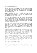 참여정부(노무현정부)의 의미, 의의, 참여정부(노무현정부)의 국정목표, 참여정부(노무현정부)의 양극화, 참여정부(노무현정부)의 갈등관리, 참여정부(노무현정부)의 자주국방, 참여정부(노무현정부)의 외교안보정책-8