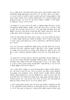 참여정부(노무현정부)의 의미, 의의, 참여정부(노무현정부)의 국정목표, 참여정부(노무현정부)의 양극화, 참여정부(노무현정부)의 갈등관리, 참여정부(노무현정부)의 자주국방, 참여정부(노무현정부)의 외교안보정책-9