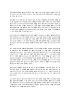 참여정부(노무현정부)의 의미, 의의, 참여정부(노무현정부)의 국정목표, 참여정부(노무현정부)의 양극화, 참여정부(노무현정부)의 갈등관리, 참여정부(노무현정부)의 자주국방, 참여정부(노무현정부)의 외교안보정책-10