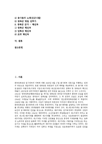 [한국광복군][광복군][한국광복군 창설][한국광복군 광복군선언문][한국광복군 부대편제][한국광복군 군가]한국광복군의 창설, 한국광복군의 광복군선언문, 한국광복군의 부대편제, 한국광복군의 군가 분석-2
