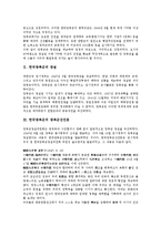 [한국광복군][광복군][한국광복군 창설][한국광복군 광복군선언문][한국광복군 부대편제][한국광복군 군가]한국광복군의 창설, 한국광복군의 광복군선언문, 한국광복군의 부대편제, 한국광복군의 군가 분석-3
