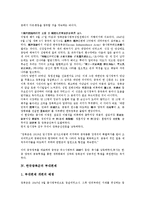 [한국광복군][광복군][한국광복군 창설][한국광복군 광복군선언문][한국광복군 부대편제][한국광복군 군가]한국광복군의 창설, 한국광복군의 광복군선언문, 한국광복군의 부대편제, 한국광복군의 군가 분석-4