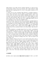 [한국광복군][광복군][한국광복군 창설][한국광복군 광복군선언문][한국광복군 부대편제][한국광복군 군가]한국광복군의 창설, 한국광복군의 광복군선언문, 한국광복군의 부대편제, 한국광복군의 군가 분석-5