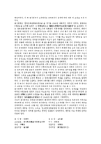 [한국광복군][광복군][한국광복군 창설][한국광복군 광복군선언문][한국광복군 부대편제][한국광복군 군가]한국광복군의 창설, 한국광복군의 광복군선언문, 한국광복군의 부대편제, 한국광복군의 군가 분석-6