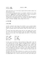 [한국광복군][광복군][한국광복군 창설][한국광복군 광복군선언문][한국광복군 부대편제][한국광복군 군가]한국광복군의 창설, 한국광복군의 광복군선언문, 한국광복군의 부대편제, 한국광복군의 군가 분석-7
