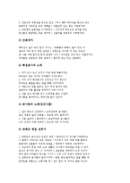 [한국광복군][광복군][한국광복군 창설][한국광복군 광복군선언문][한국광복군 부대편제][한국광복군 군가]한국광복군의 창설, 한국광복군의 광복군선언문, 한국광복군의 부대편제, 한국광복군의 군가 분석-11