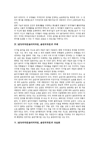 MP3저작권(음악저작권, 음반저작권) 성격, 필요성, MP3저작권(음악저작권, 음반저작권) 주체, 유료화, MP3저작권(음악저작권, 음반저작권) 정보공유운동, 쟁점, MP3저작권(음악저작권, 음반저작권) 개선 방향-7