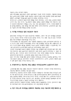 [P2P저작권][P2P][저작권][P2P저작권 중요성][P2P저작권 제도변천과정]P2P저작권의 중요성, P2P저작권의 제도변천과정, P2P저작권의 보호계획, P2P저작권의 문제점, 향후 P2P저작권의 내실화 방안 분석-7