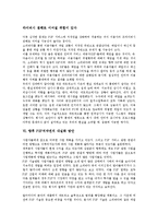 [P2P저작권][P2P][저작권][P2P저작권 중요성][P2P저작권 제도변천과정]P2P저작권의 중요성, P2P저작권의 제도변천과정, P2P저작권의 보호계획, P2P저작권의 문제점, 향후 P2P저작권의 내실화 방안 분석-8