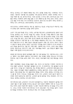[P2P저작권][P2P][저작권][P2P저작권 중요성][P2P저작권 제도변천과정]P2P저작권의 중요성, P2P저작권의 제도변천과정, P2P저작권의 보호계획, P2P저작권의 문제점, 향후 P2P저작권의 내실화 방안 분석-10