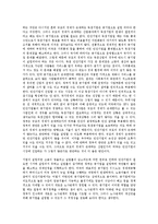 [공기업][기업][임원자격요건][구조조정][회계감사제도]공기업의 투자별 종류, 공기업의 설립근거, 공기업의 민영화, 공기업의 유사용어, 공기업의 임원자격요건, 공기업의 구조조정, 공기업의 회계감사제도 분석-3