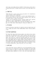 [공기업][기업][임원자격요건][구조조정][회계감사제도]공기업의 투자별 종류, 공기업의 설립근거, 공기업의 민영화, 공기업의 유사용어, 공기업의 임원자격요건, 공기업의 구조조정, 공기업의 회계감사제도 분석-12