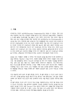 [공기업 경영평가]공기업 경영평가의 역사, 공기업 경영평가의 중요성, 공기업 경영평가의 목적, 공기업 경영평가의 시스템, 공기업 경영평가의 방침, 공기업 경영평가의 기관, 공기업 경영평가의 기업문화 분석-2