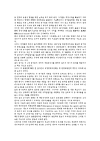[공기업 경영평가]공기업 경영평가의 역사, 공기업 경영평가의 중요성, 공기업 경영평가의 목적, 공기업 경영평가의 시스템, 공기업 경영평가의 방침, 공기업 경영평가의 기관, 공기업 경영평가의 기업문화 분석-5