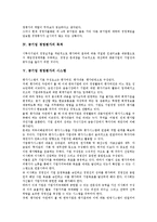 [공기업 경영평가]공기업 경영평가의 역사, 공기업 경영평가의 중요성, 공기업 경영평가의 목적, 공기업 경영평가의 시스템, 공기업 경영평가의 방침, 공기업 경영평가의 기관, 공기업 경영평가의 기업문화 분석-6