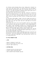 [공기업 경영평가]공기업 경영평가의 역사, 공기업 경영평가의 중요성, 공기업 경영평가의 목적, 공기업 경영평가의 시스템, 공기업 경영평가의 방침, 공기업 경영평가의 기관, 공기업 경영평가의 기업문화 분석-7