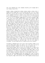 [공기업 경영평가]공기업 경영평가의 역사, 공기업 경영평가의 중요성, 공기업 경영평가의 목적, 공기업 경영평가의 시스템, 공기업 경영평가의 방침, 공기업 경영평가의 기관, 공기업 경영평가의 기업문화 분석-9