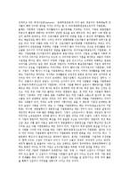 [공기업 경영평가]공기업 경영평가의 역사, 공기업 경영평가의 중요성, 공기업 경영평가의 목적, 공기업 경영평가의 시스템, 공기업 경영평가의 방침, 공기업 경영평가의 기관, 공기업 경영평가의 기업문화 분석-10