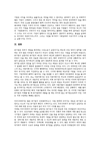 [공기업 경영평가]공기업 경영평가의 역사, 공기업 경영평가의 중요성, 공기업 경영평가의 목적, 공기업 경영평가의 시스템, 공기업 경영평가의 방침, 공기업 경영평가의 기관, 공기업 경영평가의 기업문화 분석-11