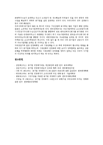 [공기업 경영평가]공기업 경영평가의 역사, 공기업 경영평가의 중요성, 공기업 경영평가의 목적, 공기업 경영평가의 시스템, 공기업 경영평가의 방침, 공기업 경영평가의 기관, 공기업 경영평가의 기업문화 분석-12