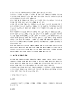 [공기업 민영화][공기업][민영화][기업]공기업 민영화의 약력, 공기업 민영화의 특징, 공기업 민영화의 과정, 공기업 민영화의 요인, 공기업 민영화의 목표, 공기업 민영화의 규제, 공기업 민영화의 추진전략 분석-3