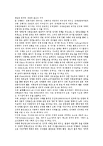 [공기업 민영화][공기업][민영화][기업]공기업 민영화의 약력, 공기업 민영화의 특징, 공기업 민영화의 과정, 공기업 민영화의 요인, 공기업 민영화의 목표, 공기업 민영화의 규제, 공기업 민영화의 추진전략 분석-10