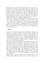 [공기업 민영화][공기업][민영화][기업]공기업 민영화의 약력, 공기업 민영화의 특징, 공기업 민영화의 과정, 공기업 민영화의 요인, 공기업 민영화의 목표, 공기업 민영화의 규제, 공기업 민영화의 추진전략 분석-13