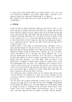 [공기업 민영화][공기업][민영화][기업]공기업 민영화의 약력, 공기업 민영화의 특징, 공기업 민영화의 과정, 공기업 민영화의 요인, 공기업 민영화의 목표, 공기업 민영화의 규제, 공기업 민영화의 추진전략 분석-14