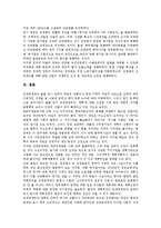[공기업 민영화][공기업][민영화][기업]공기업 민영화의 약력, 공기업 민영화의 특징, 공기업 민영화의 과정, 공기업 민영화의 요인, 공기업 민영화의 목표, 공기업 민영화의 규제, 공기업 민영화의 추진전략 분석-16