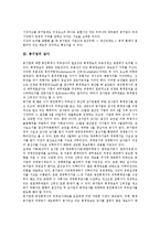 [공기업][기업][감사][통제][임원][예산][경제정책][정부투자기관관리법]공기업의 구성요소, 공기업의 감사, 공기업의 통제, 공기업의 임원, 공기업의 예산, 공기업의 경제정책, 공기업의 정부투자기관관리법 분석-5