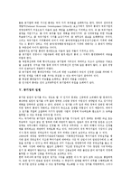 [공기업][기업][감사][통제][임원][예산][경제정책][정부투자기관관리법]공기업의 구성요소, 공기업의 감사, 공기업의 통제, 공기업의 임원, 공기업의 예산, 공기업의 경제정책, 공기업의 정부투자기관관리법 분석-7