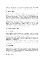 [공기업][기업][감사][통제][임원][예산][경제정책][정부투자기관관리법]공기업의 구성요소, 공기업의 감사, 공기업의 통제, 공기업의 임원, 공기업의 예산, 공기업의 경제정책, 공기업의 정부투자기관관리법 분석-8