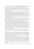 [공기업][기업][감사][통제][임원][예산][경제정책][정부투자기관관리법]공기업의 구성요소, 공기업의 감사, 공기업의 통제, 공기업의 임원, 공기업의 예산, 공기업의 경제정책, 공기업의 정부투자기관관리법 분석-13