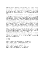 [공기업][기업][감사][통제][임원][예산][경제정책][정부투자기관관리법]공기업의 구성요소, 공기업의 감사, 공기업의 통제, 공기업의 임원, 공기업의 예산, 공기업의 경제정책, 공기업의 정부투자기관관리법 분석-14
