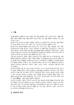 [광고주][광고][광고주 역사][광고주 동향][광고주 평가기준][광고주 관계화]광고주의 역사, 광고주의 동향, 광고주의 평가기준, 광고주의 관계화 분석(광고주, 광고, 광고주 역사, 광고주 동향, 광고주 평가기준)-2
