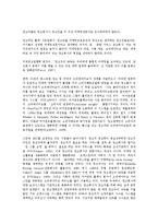 [광고주][광고][광고주 역사][광고주 동향][광고주 평가기준][광고주 관계화]광고주의 역사, 광고주의 동향, 광고주의 평가기준, 광고주의 관계화 분석(광고주, 광고, 광고주 역사, 광고주 동향, 광고주 평가기준)-3