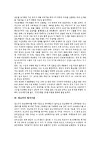 [광고주][광고][광고주 역사][광고주 동향][광고주 평가기준][광고주 관계화]광고주의 역사, 광고주의 동향, 광고주의 평가기준, 광고주의 관계화 분석(광고주, 광고, 광고주 역사, 광고주 동향, 광고주 평가기준)-6