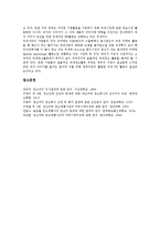 [광고주][광고][광고주 역사][광고주 동향][광고주 평가기준][광고주 관계화]광고주의 역사, 광고주의 동향, 광고주의 평가기준, 광고주의 관계화 분석(광고주, 광고, 광고주 역사, 광고주 동향, 광고주 평가기준)-9