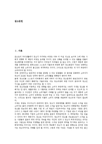 [기업광고][기업][광고][경영][논제설정기능][메커니즘]기업광고의 목표, 기업광고의 종류, 기업광고의 발달과정, 기업광고의 논제설정기능, 기업광고의 메커니즘, 기업광고의 전략, 향후 기업광고의 방안 분석-2