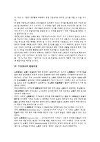 [기업광고][기업][광고][경영][논제설정기능][메커니즘]기업광고의 목표, 기업광고의 종류, 기업광고의 발달과정, 기업광고의 논제설정기능, 기업광고의 메커니즘, 기업광고의 전략, 향후 기업광고의 방안 분석-4