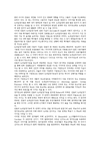 [기업광고][기업][광고][경영][논제설정기능][메커니즘]기업광고의 목표, 기업광고의 종류, 기업광고의 발달과정, 기업광고의 논제설정기능, 기업광고의 메커니즘, 기업광고의 전략, 향후 기업광고의 방안 분석-6