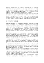 [기업광고][기업][광고][경영][논제설정기능][메커니즘]기업광고의 목표, 기업광고의 종류, 기업광고의 발달과정, 기업광고의 논제설정기능, 기업광고의 메커니즘, 기업광고의 전략, 향후 기업광고의 방안 분석-7