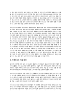 [기업광고][기업][광고][경영][논제설정기능][메커니즘]기업광고의 목표, 기업광고의 종류, 기업광고의 발달과정, 기업광고의 논제설정기능, 기업광고의 메커니즘, 기업광고의 전략, 향후 기업광고의 방안 분석-10